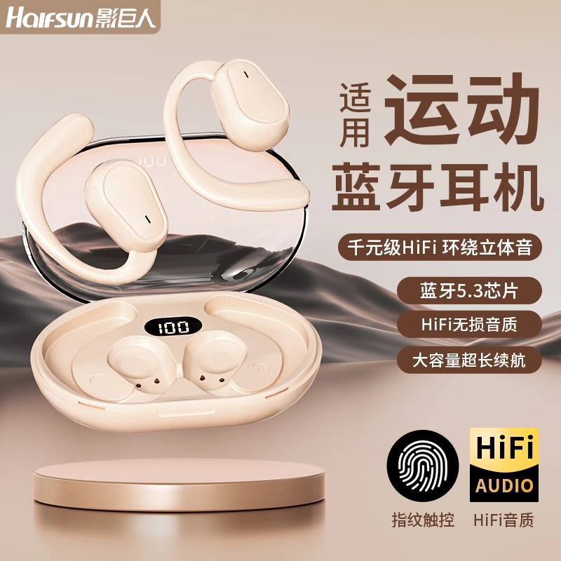影巨人蓝牙耳机无线挂耳式气骨传导开放不入耳运动跑步超长续航