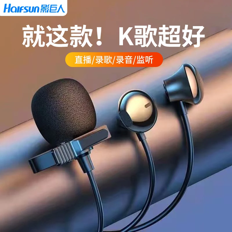 影巨人全民K歌专用耳机适用于苹果有线录音直播二合一带声卡唱歌