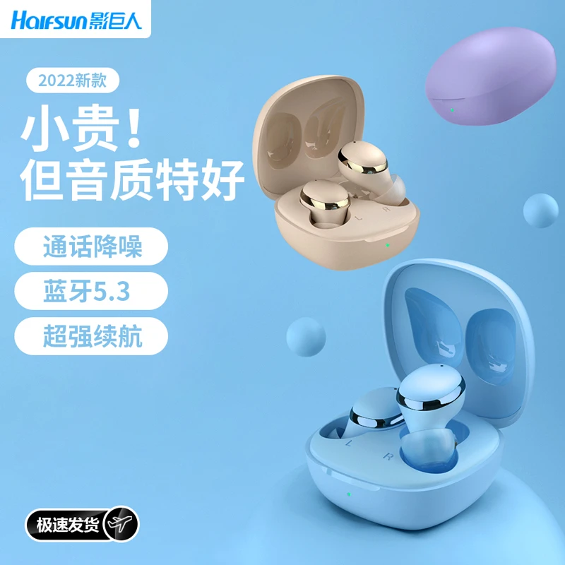 影巨人XY11降噪迷你无线蓝牙耳机入耳式高音质高颜值超长续航通用
