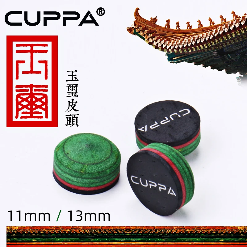 cuppa玉玺多层皮头 学徒 新手容易上手的皮头