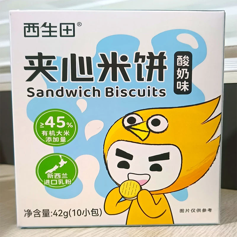 西生田夹心米饼宝宝儿童零食磨牙饼干添加进口乳粉有机大米42g