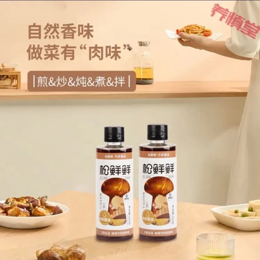 牛肝菌油素食调料自然香味煎炒拌炖安心调料全家放心235g