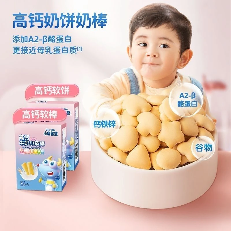 小鹿*蓝蓝高钙原味牛奶小软饼小软棒60克宝宝零食辅食酥软不掉渣