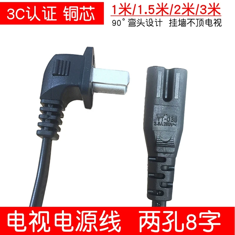 适用创维coocaa 酷开K49 K40 k55 k58液晶电视机2孔8字纯铜电源线