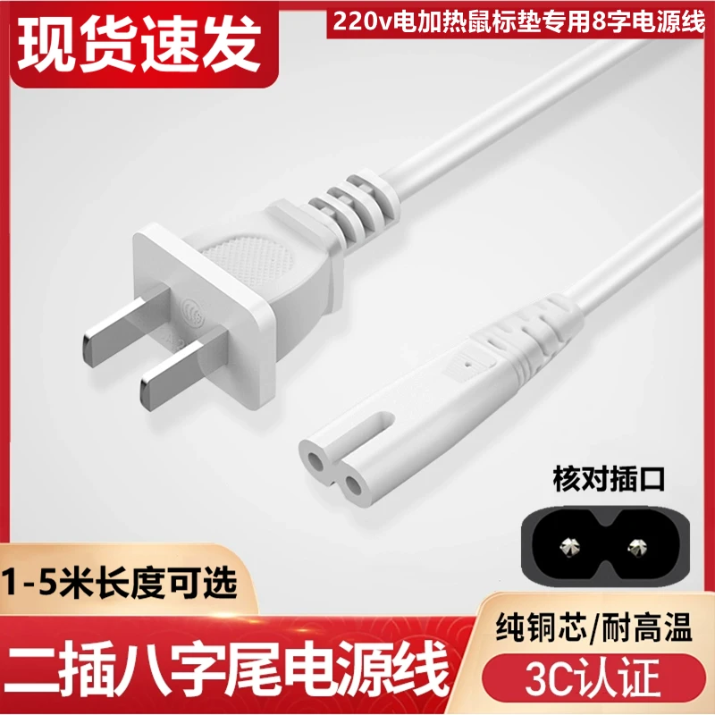 加热电脑鼠标垫办公桌面发热暖桌垫学生暖手2孔8字充电源线器220V
