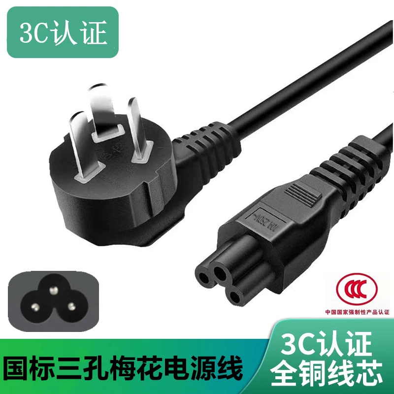 适用飞利浦电视机显示器241V8电源线220V梅花口3插三孔纯铜连接线