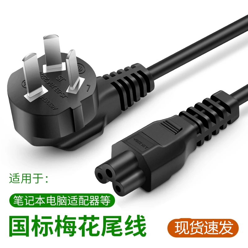 适用美的PB40Q2-413K破壁机料理豆浆机梅花口3三孔插头纯铜电源线