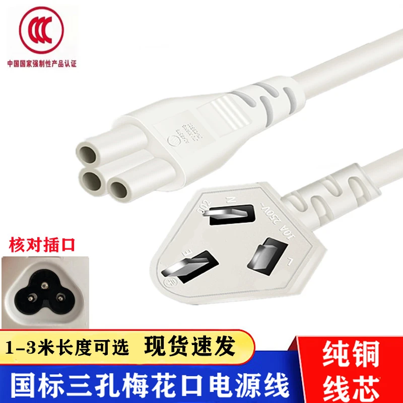 适用九阳DJ03X-D111迷你破壁机豆浆机梅花口圆形三孔充电源线插头