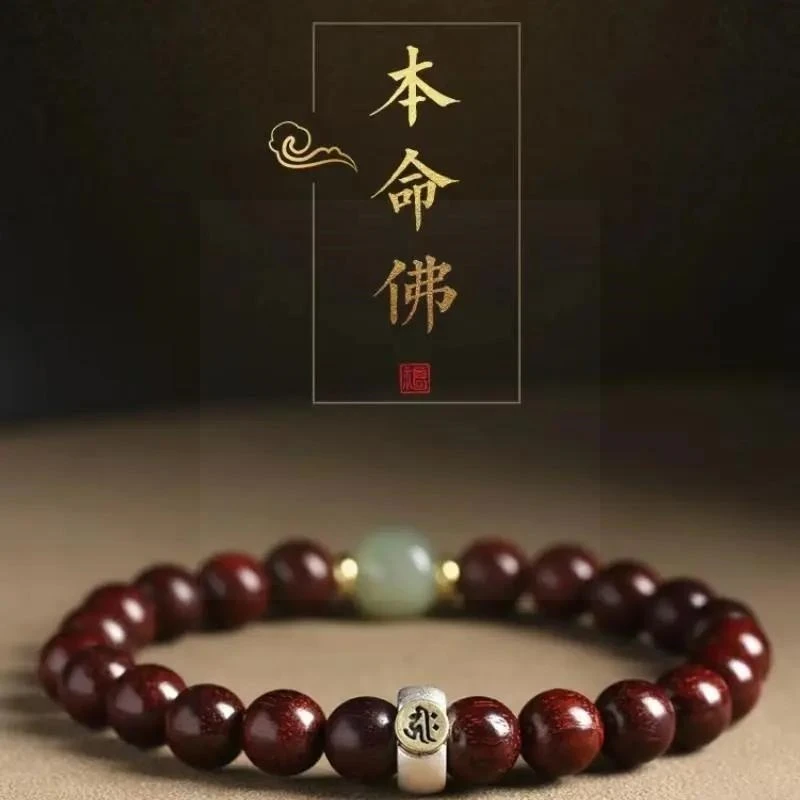 正宗非洲小叶紫檀手串十二生肖本命佛檀木佛珠文玩男女款情侣送礼