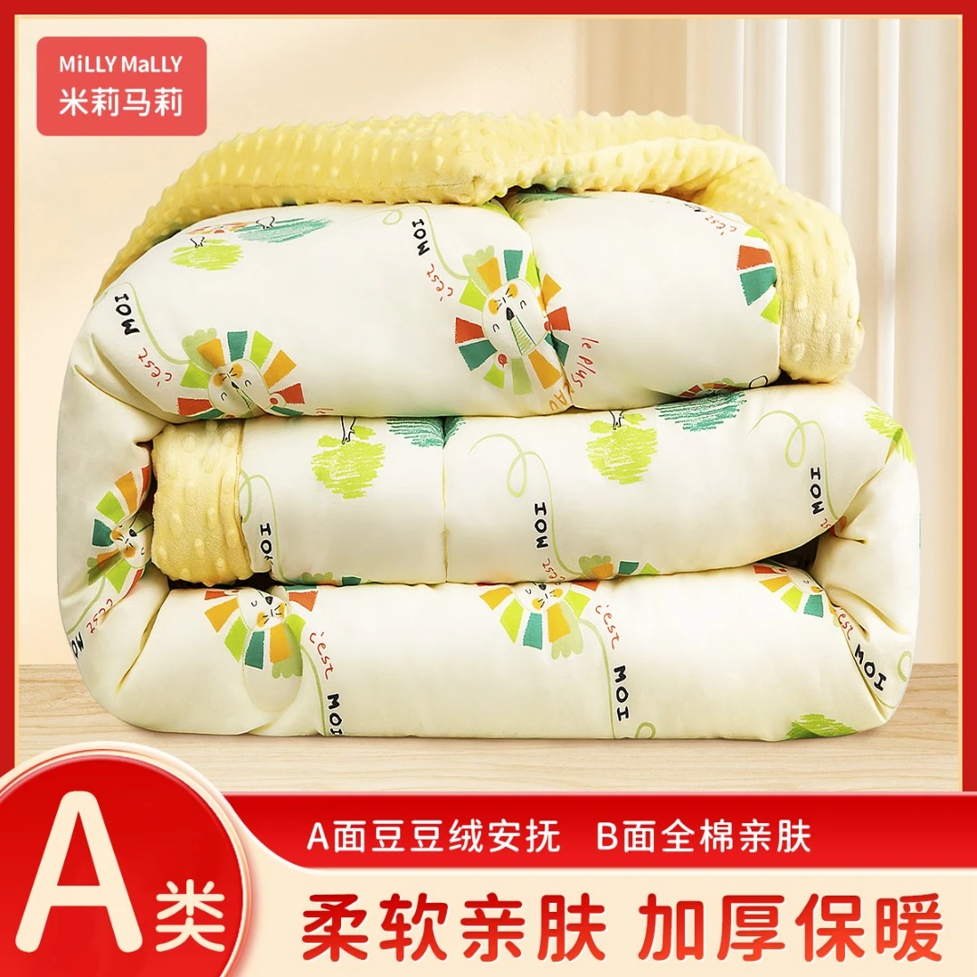 【米莉马莉】秋冬季加厚双面豆豆绒被