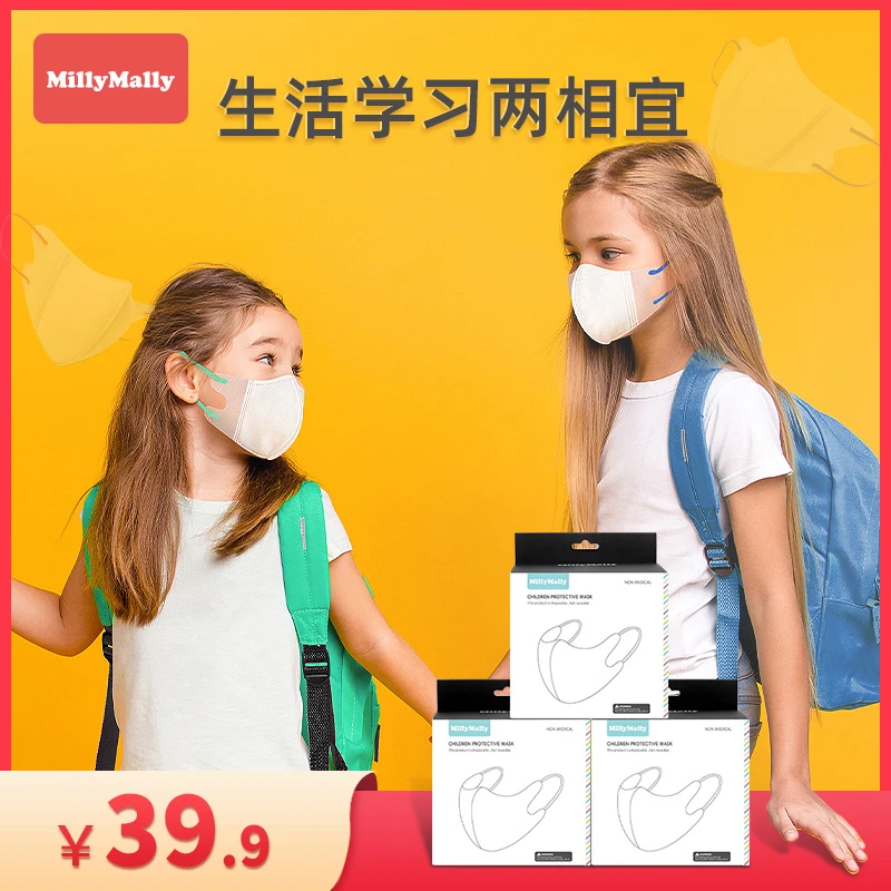 米莉马莉50片3D儿童口罩亲子款成人防护秋冬三层带熔喷布口罩卡通