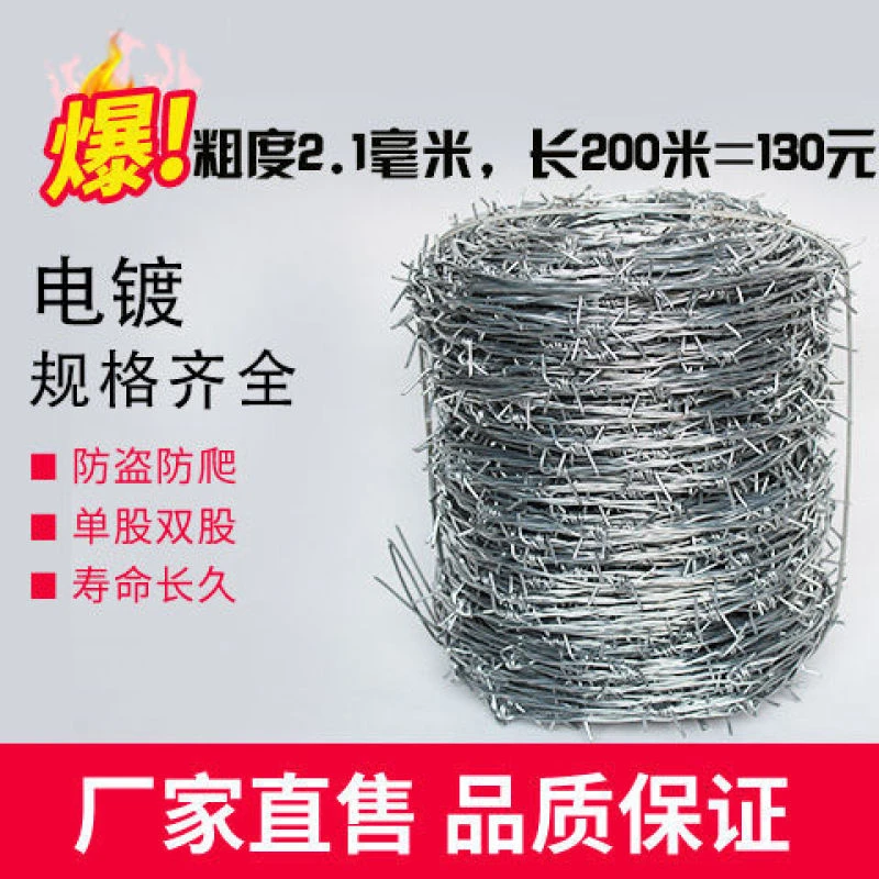 防盗防爬带刺铁丝网围栏网围墙防锈刺绳刀刺丝刺网铁防护栏网耐用