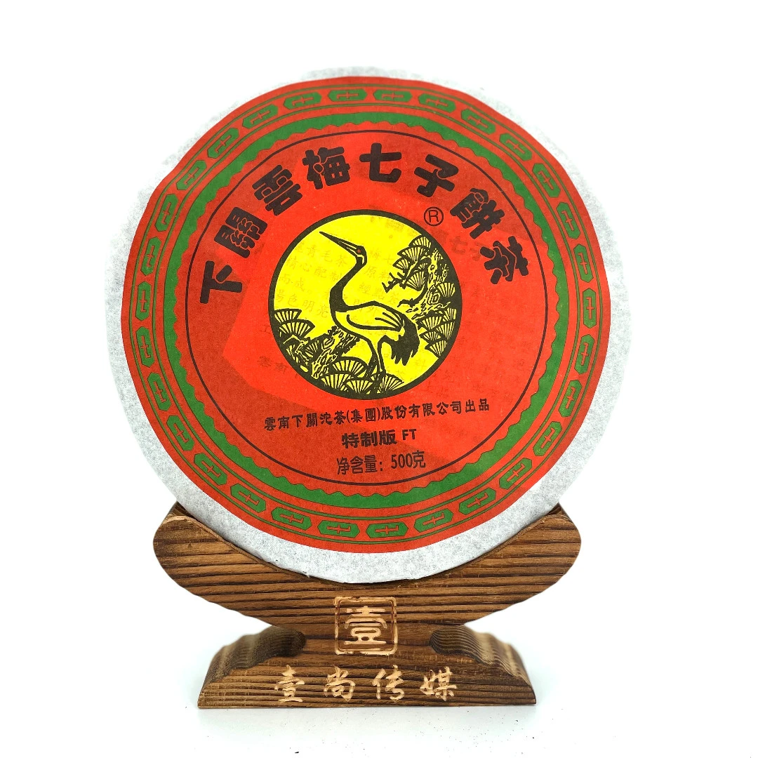 2008年下关 FT云梅七子饼 500克（生茶）广东仓