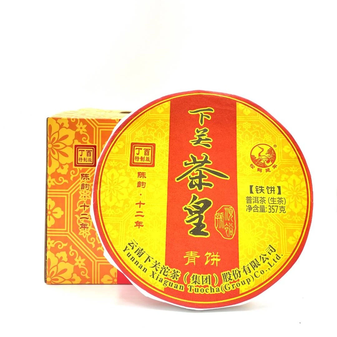 2017年下关茶厂冰岛茶皇铁饼357克(生茶)