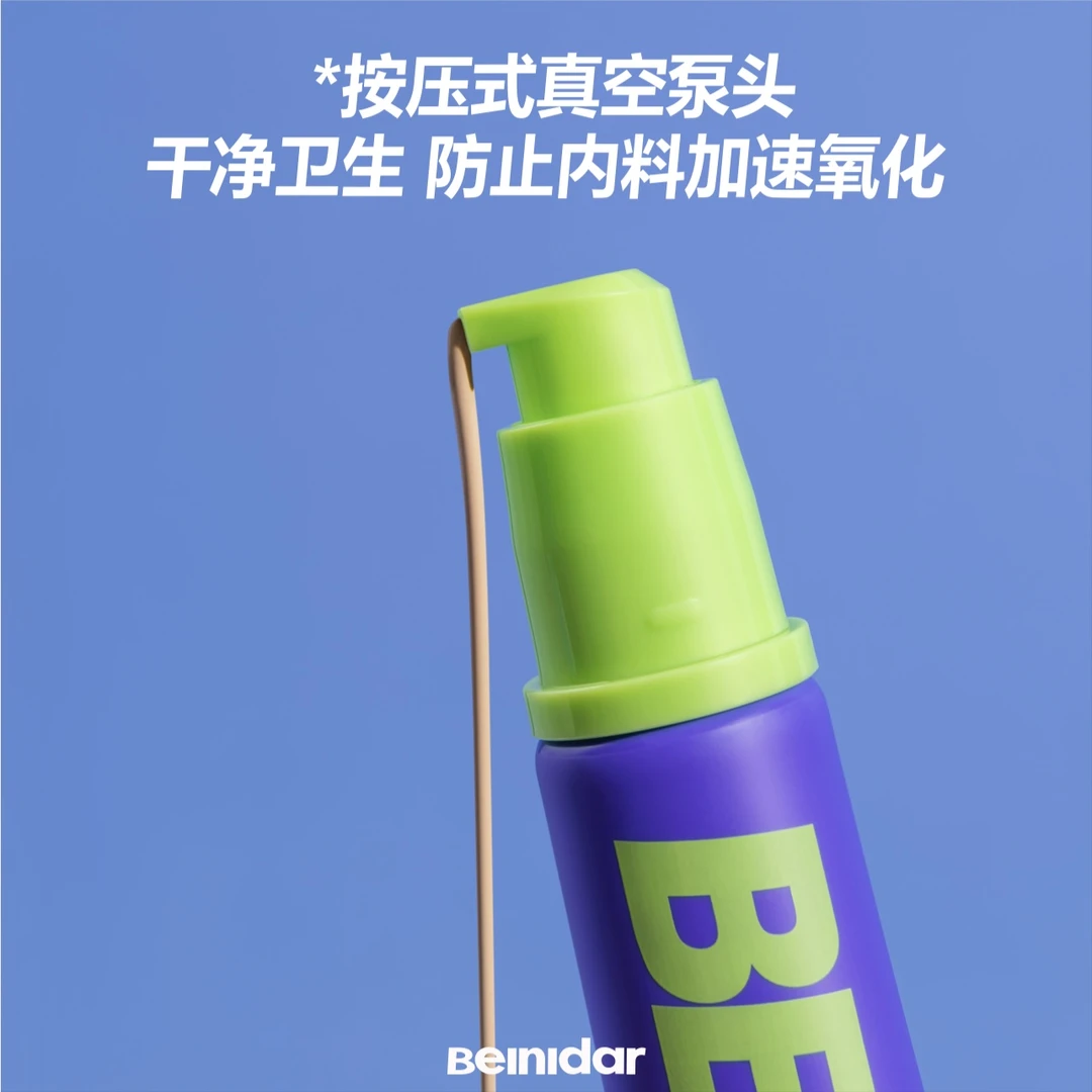 BEINIDAR北尼达强力遮瑕粉底霜干皮油皮不易脱妆持久遮瑕粉底液