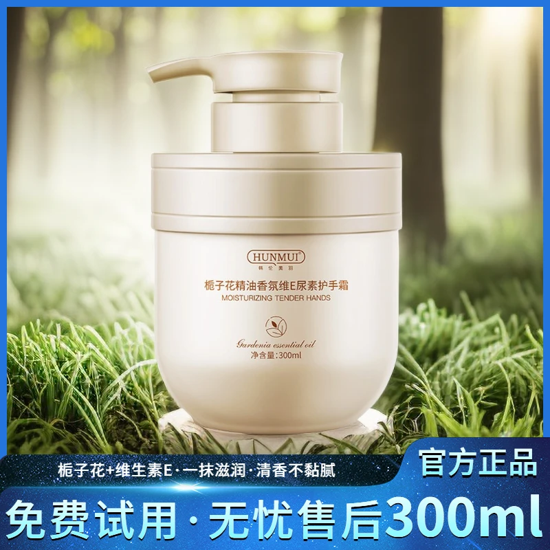 护手霜水润清香防干裂滋润国货优选养护大容量栀子花保湿持久留香