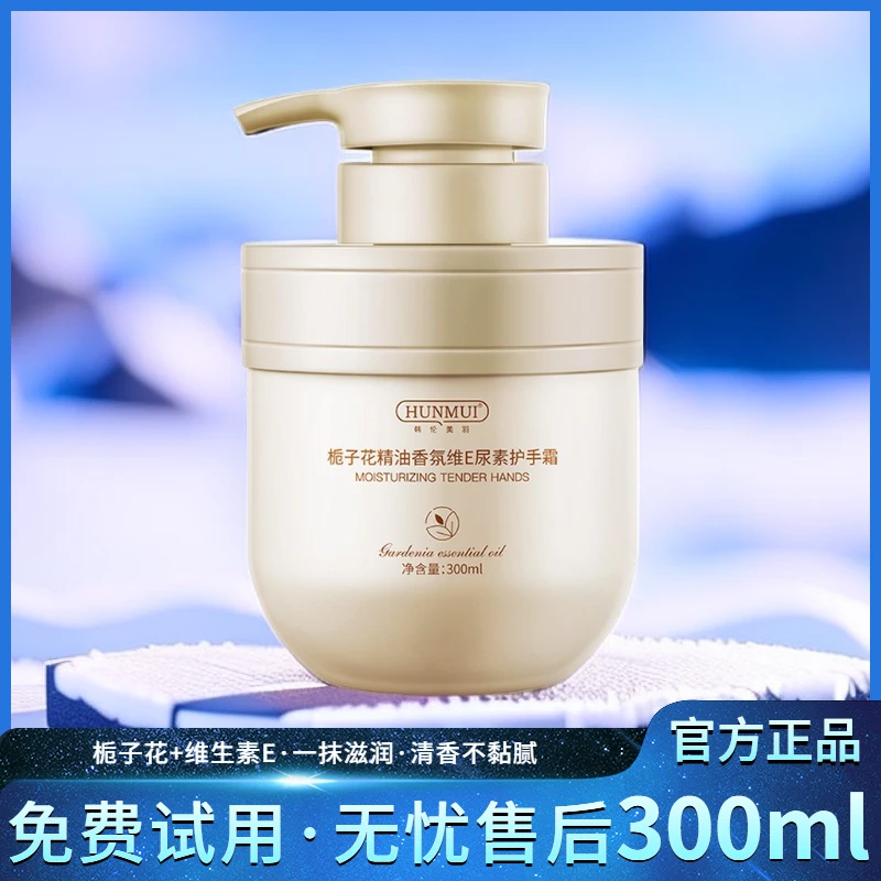 护手霜大容量水润补水滋润保湿清香国货优选栀子花持久留香防干裂