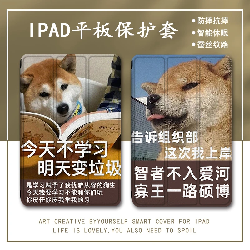【书本式小狗】适用苹果保护壳华为11.5小米vivo11荣耀oppo平板套潮
