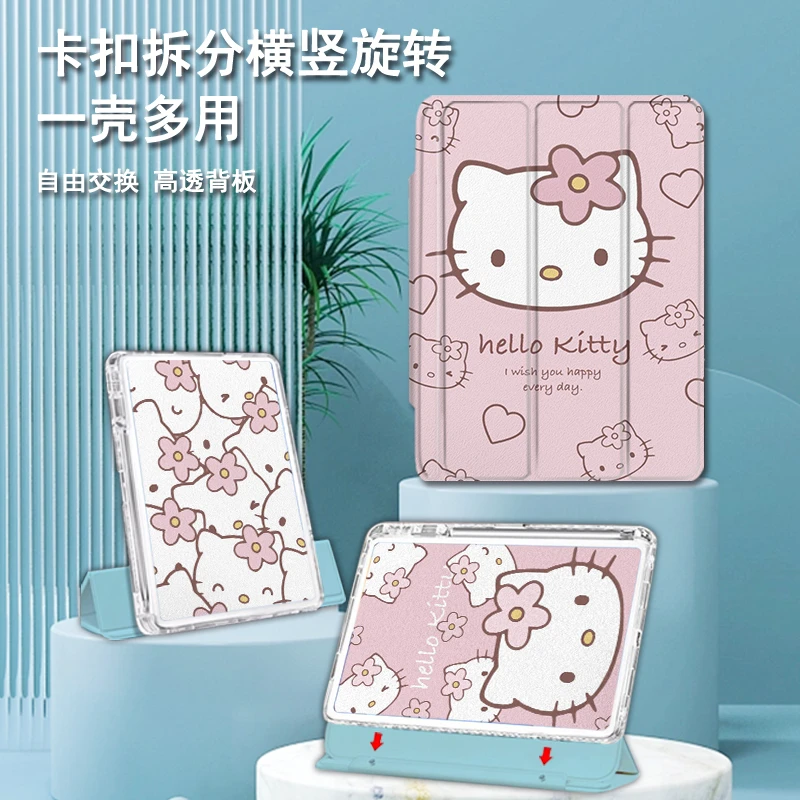 【锁扣拆分凯蒂猫】适用苹果ipad保护壳华为matepad小米5平板套air5