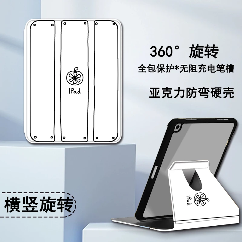 54【旋转式艾派德适用苹果iPadPro华为荣耀平板保护壳小米带笔槽套