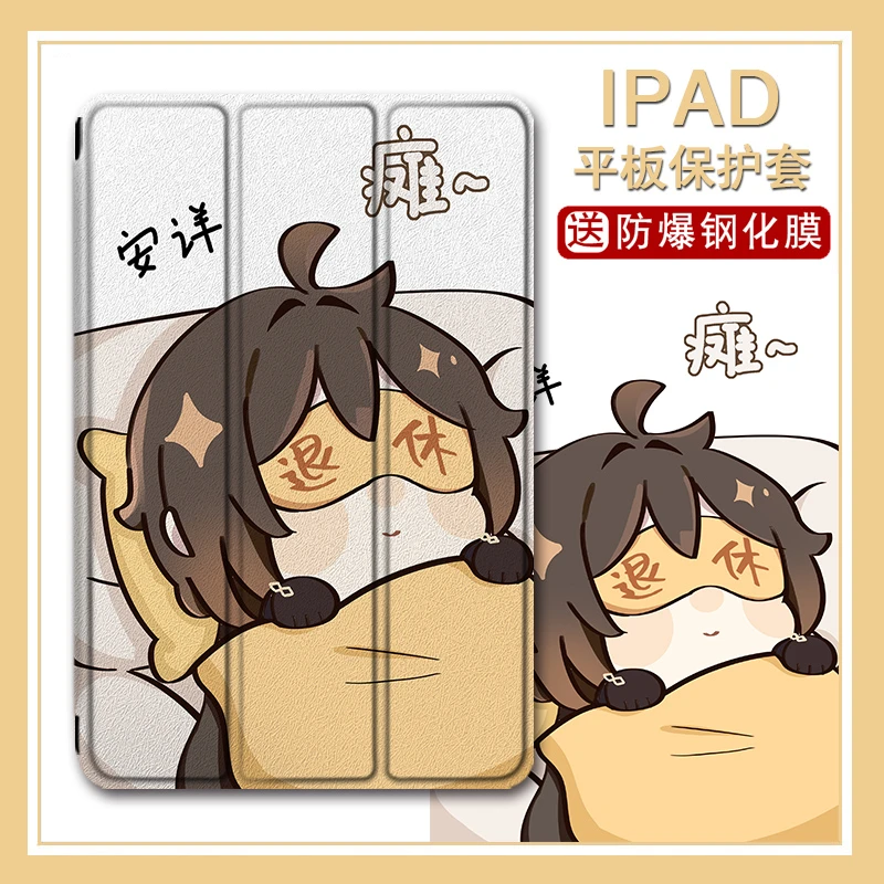 【书本卡通】适用苹果ipad9.7保护壳华为vivo小米oppo步步高平板套