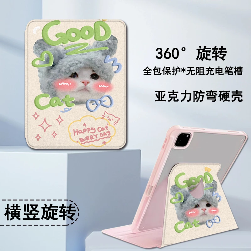 D60号【旋转式猫咪】适用苹果iPad华为/荣耀平板保护壳小米带笔槽套