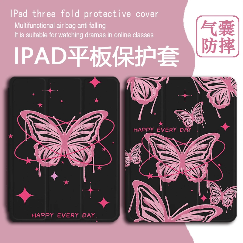 8【书本式蝴蝶】适用苹果ipad保护壳华为小米vivo/oppo步步高平板套