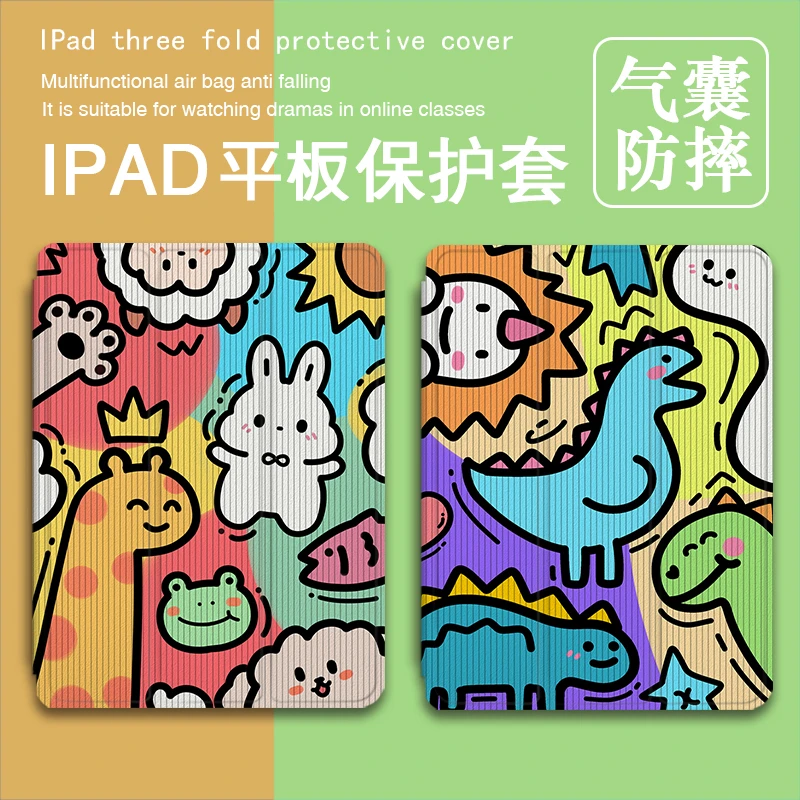D11【书本涂鸦恐龙】适用苹果pad保护壳华为vivo小米oppo荣耀平板套