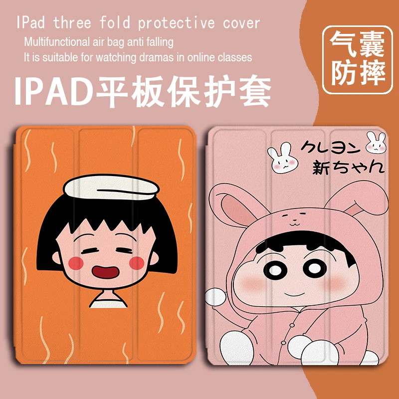 D22号【书本小新】适用苹果ipad保护壳华为小米vivo荣耀oppo平板套