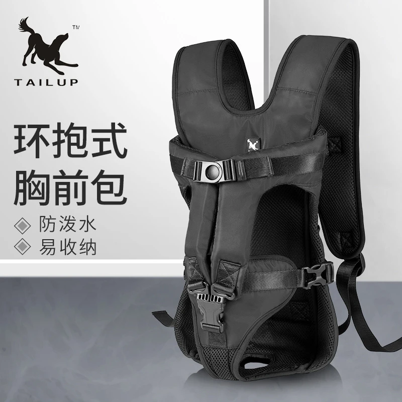 TAILUP胸前宠物包环抱式大号狗狗双肩背包外出便捷携带包户外狗包
