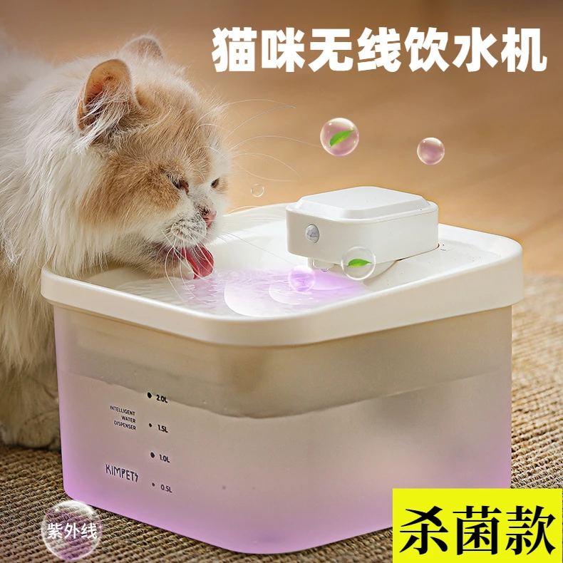 猫咪饮水机杀菌恒温饮水机无线宠物不湿嘴循环饮水机喝水碗饮水器