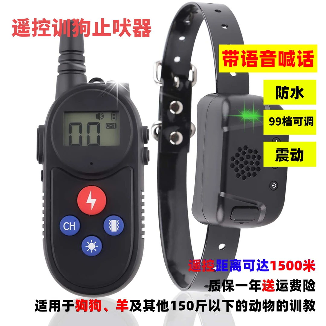 语音喊话训狗器动物电击项圈训狗神器止吠器放羊神器宠物电击项圈