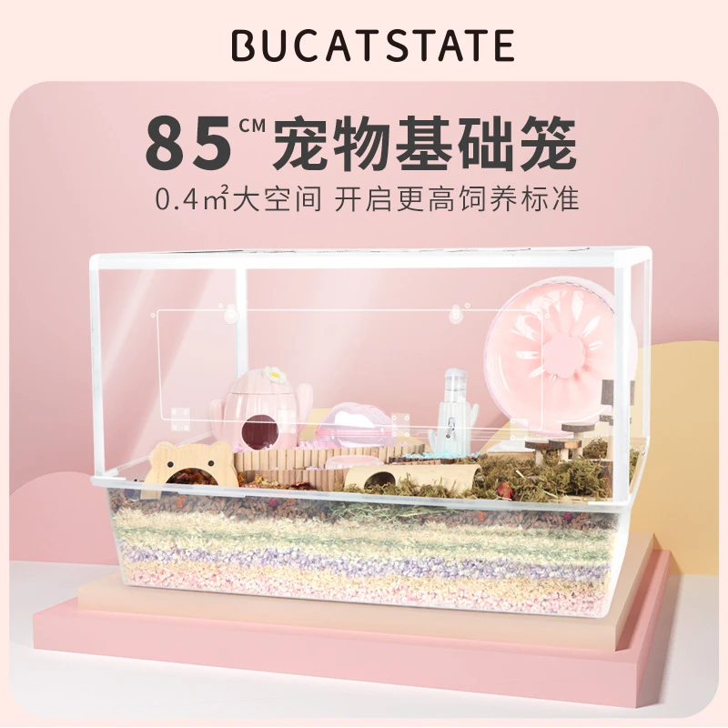 布卡星小动物85基仓鼠笼子发金丝熊芦丁鸡超大透明别墅80大号加高