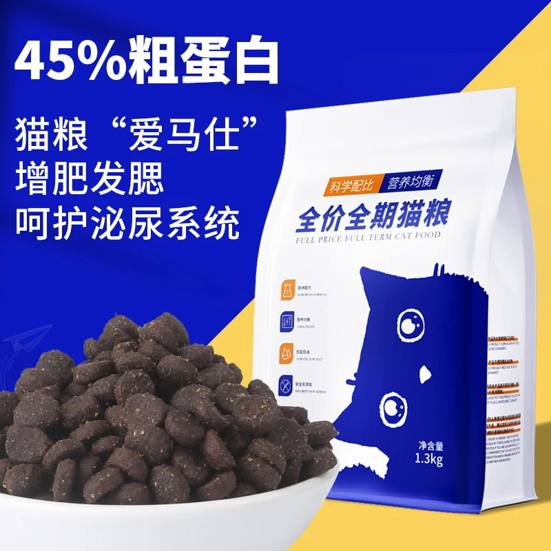 帝熙猫粮高端猫粮鲜肉猫粮45%蛋白全价无谷猫粮全期猫粮增肥发腮