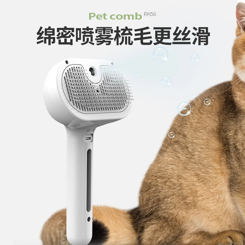 宠物喷雾梳子猫梳子狗狗梳子梳毛去浮毛除毛梳顺毛梳开结梳雾化梳