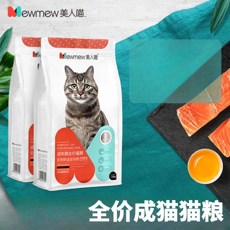 美人喵猫粮成猫粮幼猫粮全价猫粮奶香鱼肉味排毛球全阶段猫粮推荐