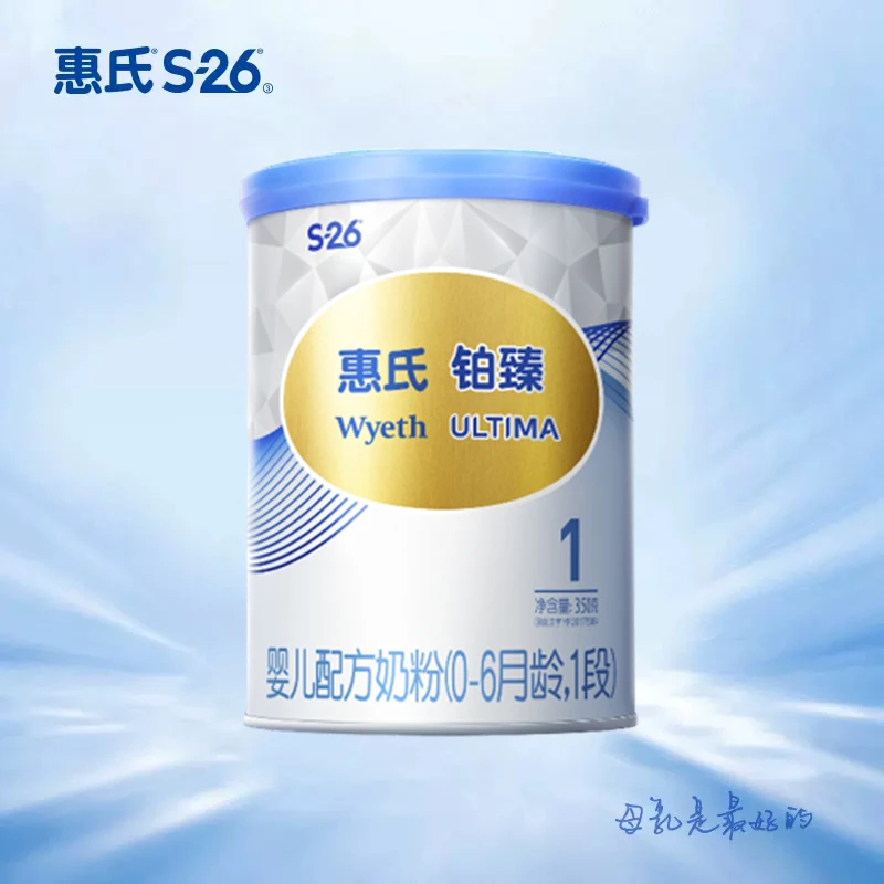 Wyeth/惠氏新国标惠氏铂臻1段2段3段350g/罐小罐装婴幼儿配方奶粉