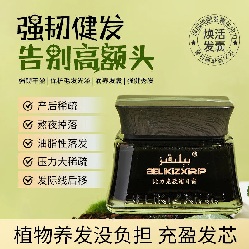 【小小帕丽专属】比力克孜护发油精油护理养发毛囊精华预防固发