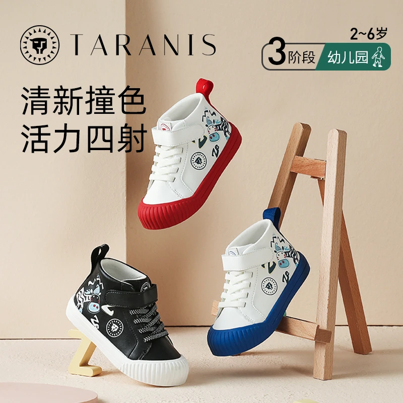 泰兰尼斯春秋小白鞋防踢休闲鞋包头防踢软底机能儿童鞋T02X2C2376