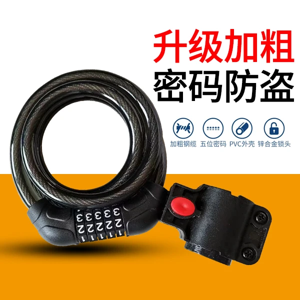 电动车车锁密码锁自行车锁
