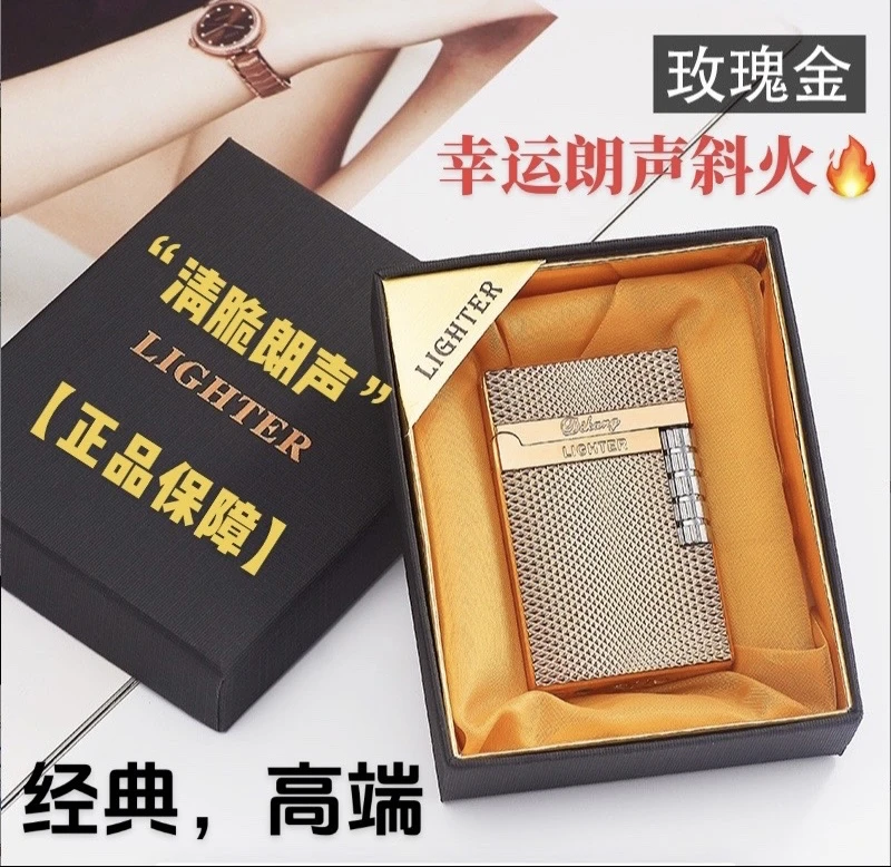 【粉丝福利】刚琴音朗声侧滑雕刻创意打火机高端男士高颜值个性礼物
