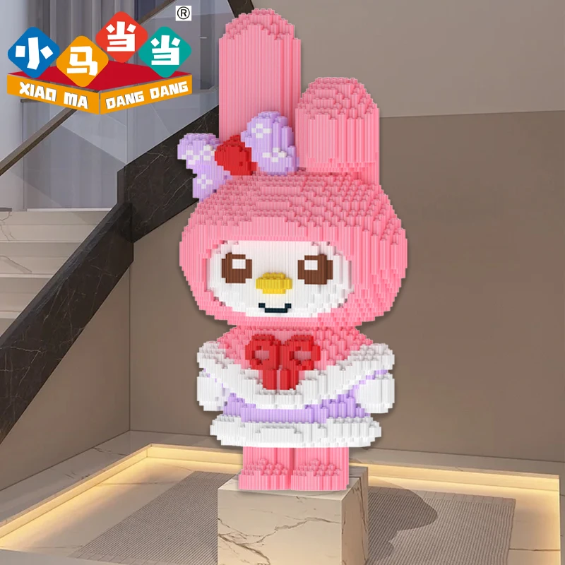 52cm超大美乐迪积木-0.8大颗粒益智积木玩具礼物手办串联颗粒拼插