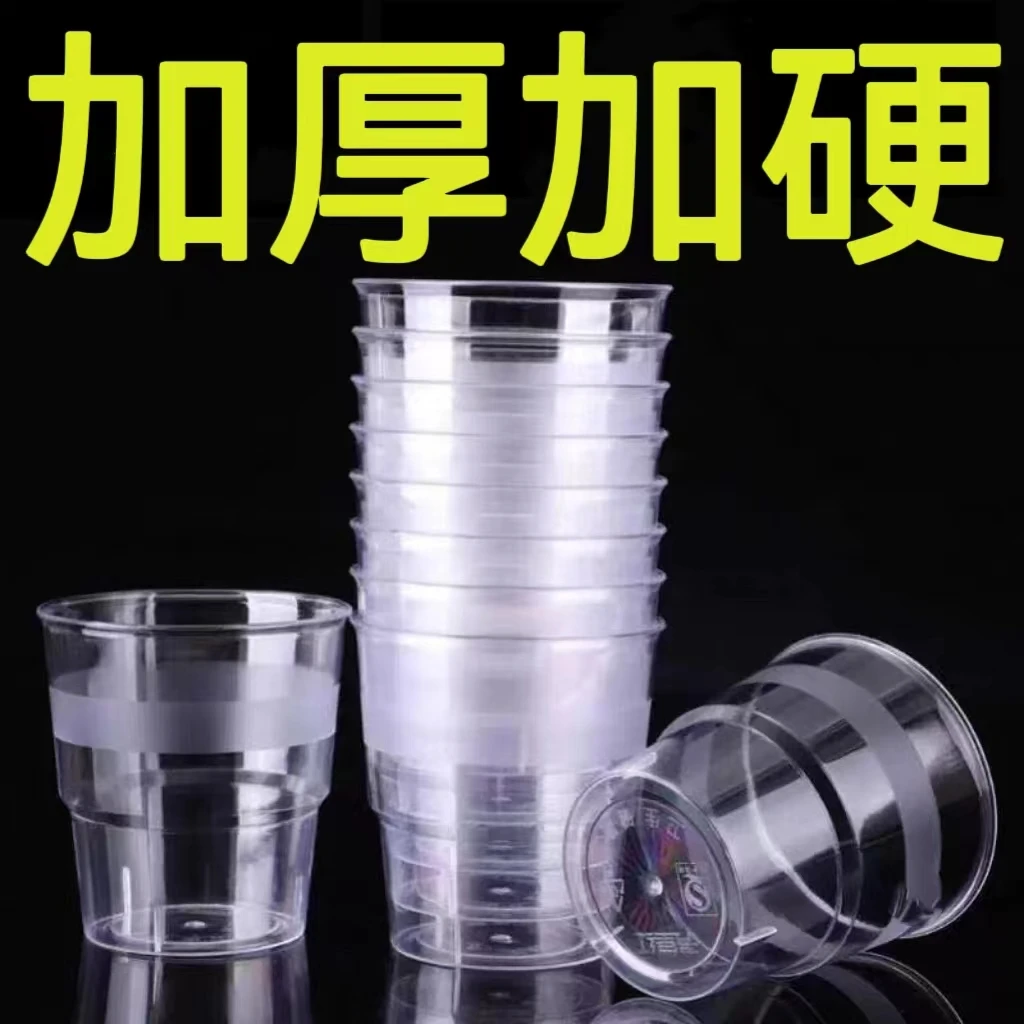【抢50个】一次性杯子硬塑料杯航空杯加厚加硬食品用材质家用硬质