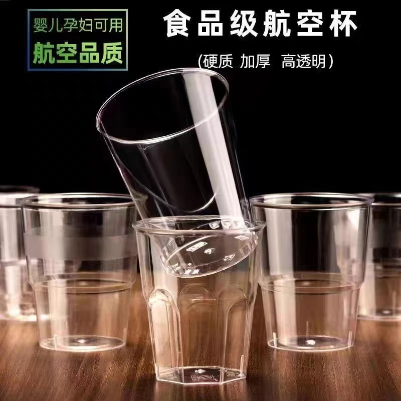 硬质塑料杯航空杯加厚加硬耐高温品茶啤酒洋酒酒吧异形批发