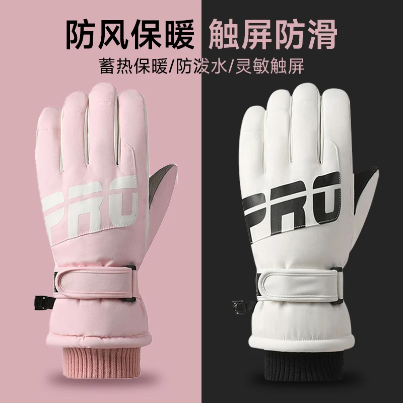 冬季保暖滑雪棉手套男士秋冬天户外骑车行男生防寒加绒加厚触摸屏