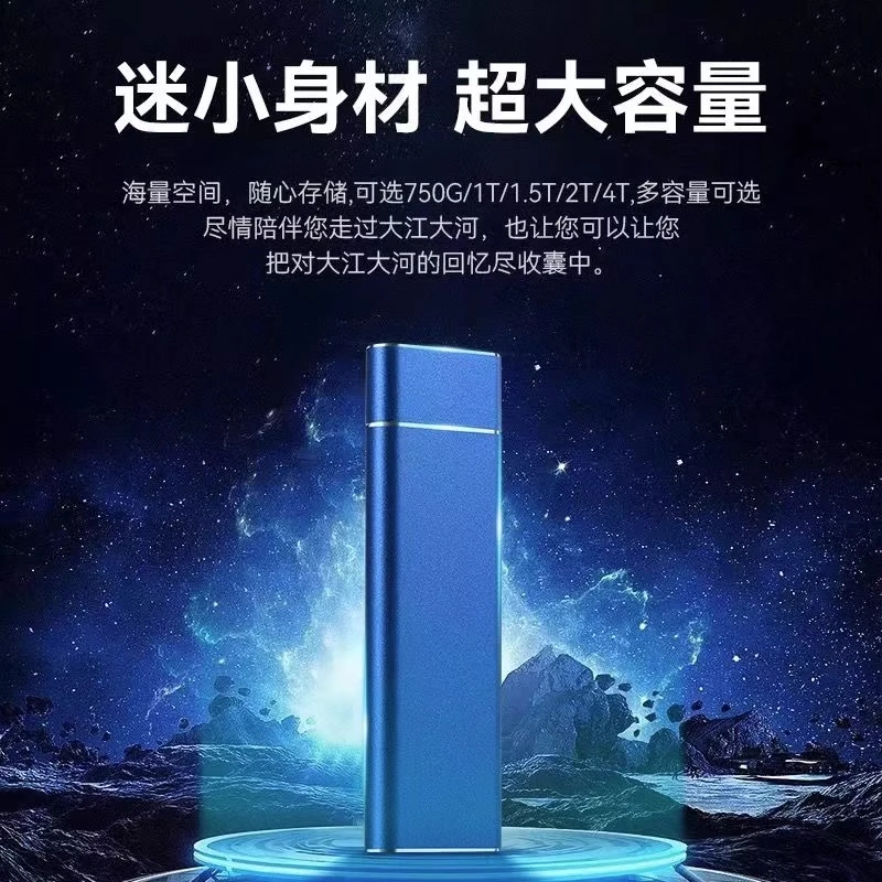 移动硬盘8TB固态硬盘4T高速大容量手机电脑通用2tb迷你外置type-c