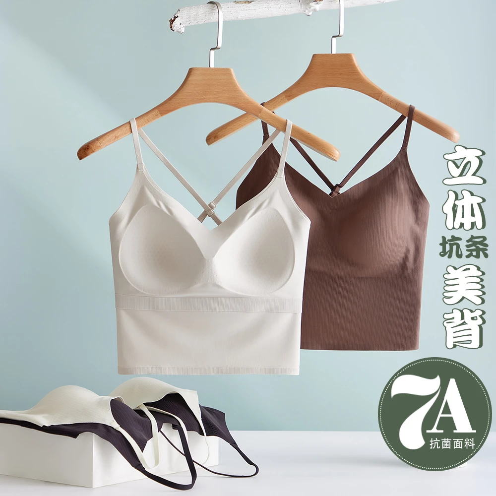 24新款春夏可调节吊带背心打底衫内搭百搭韩系风外穿美背抹胸女