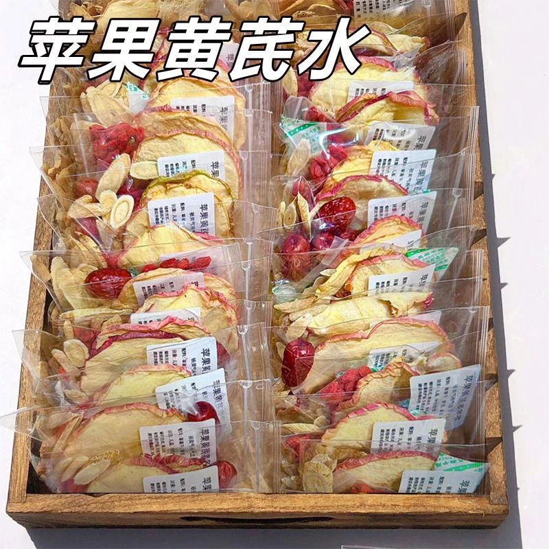 甄选黄芪素颜水正宗甄选黄芪枸杞茶黄芪红枣干姜组合装气皿茶泡水