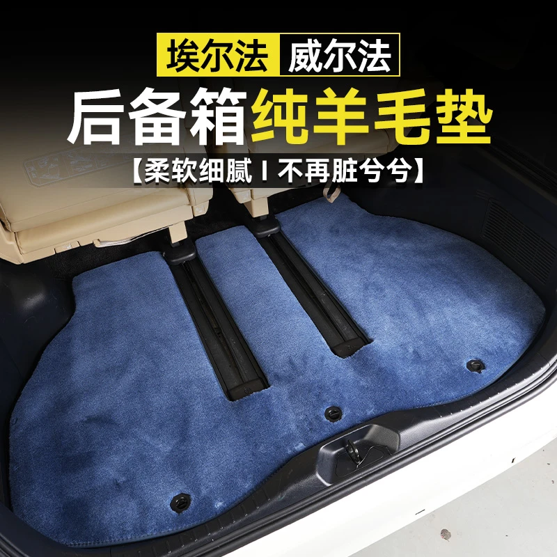 适用于丰田埃尔法威尔法后备箱脚垫24款alphard专用全包羊毛脚垫