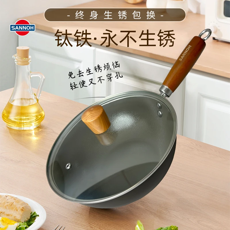 SANNOH/山王臻钛系列迷你小炒锅0氟0涂层不粘钛炒锅
